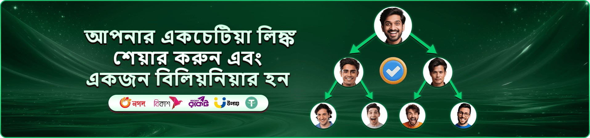 700 bdt free play অভিজ্ঞতার প্রচার ছবি